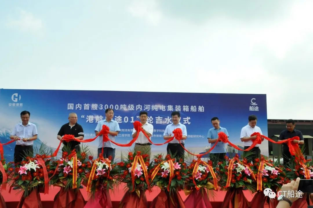 国内首艘3000吨级内河纯电集装箱船舶“港航船途01”轮顺利吉水